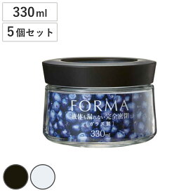 保存容器 フォルマ 密閉ガラスポット 330ml ガラス製 MG-W330 5個セット （ 密閉容器 ガラス容器 保存瓶 ガラス製保存容器 ガラス保存容器 保存びん 食品保存容器 フードストッカー 硝子容器 キャニスター ガラス製容器 ）