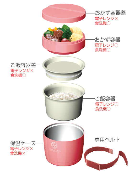 楽天市場 弁当箱 保温弁当箱 ランチジャー ランタスbe 590ml 2段 ステンレス お弁当箱 保温 ランチボックス 丼 食洗機対応 レンジ対応 ステンレス製 弁当 電子レンジ対応 レンジok 食洗機ok 真空断熱構造 保温ランチボックス リビングート 楽天市場店