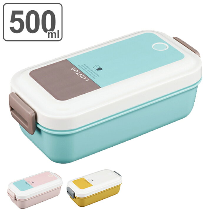 楽天市場 お弁当箱 1段 2点ロック ふわ盛り ツートーン ランタスtt 500ml ランチボックス 弁当箱 食洗機対応 レンジ対応 レディース 女性 食洗機ok レンジok 二段弁当箱 弁当 二段 汁もれしにくい 二点ロック リビングート 楽天市場店