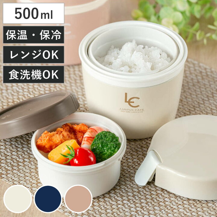 楽天市場 弁当箱 保温 500ml ランタス カフェ丼 送料無料 保温弁当箱 保冷 お弁当箱 丼 食洗機対応 レンジ対応 食洗機ok レンジok ランチボックス 弁当 丼ぶり 丼弁当箱 真空断熱構造 ステンレス 保温ランチボックス リビングート 楽天市場店 楽天市場 弁当箱 保温 500ml ランタス カフェ丼 送料無料 保温弁当箱 保冷 お弁当箱 丼 食洗機対応 レンジ対応 食洗機ok レンジok ランチボックス 弁当 丼ぶり 丼弁当箱 真空断熱構造 ステンレス 保温ランチボックス リビングート 楽天市場店