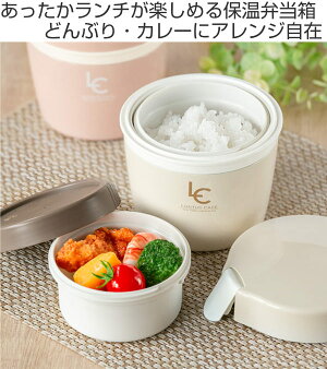 保温弁当箱 人気のランチグッズ 温かいお弁当が食べられる弁当箱の通販おすすめランキング ベストオイシー