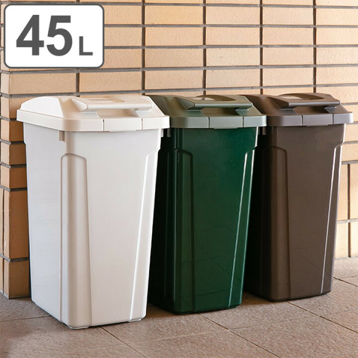 楽天市場】ゴミ箱 45L 屋外 ハンドルロック （ ごみ箱 45リットル 