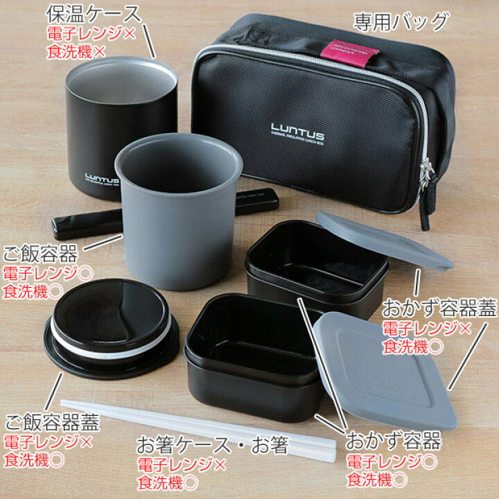楽天市場 弁当箱 保温弁当箱 ランチジャー ステンレス ランタス 専用バッグ付 0ml お弁当箱 保温 大容量 男性 メンズ ランチボックス 箸付き 縦型 横型 ポーチ付 リビングート 楽天市場店