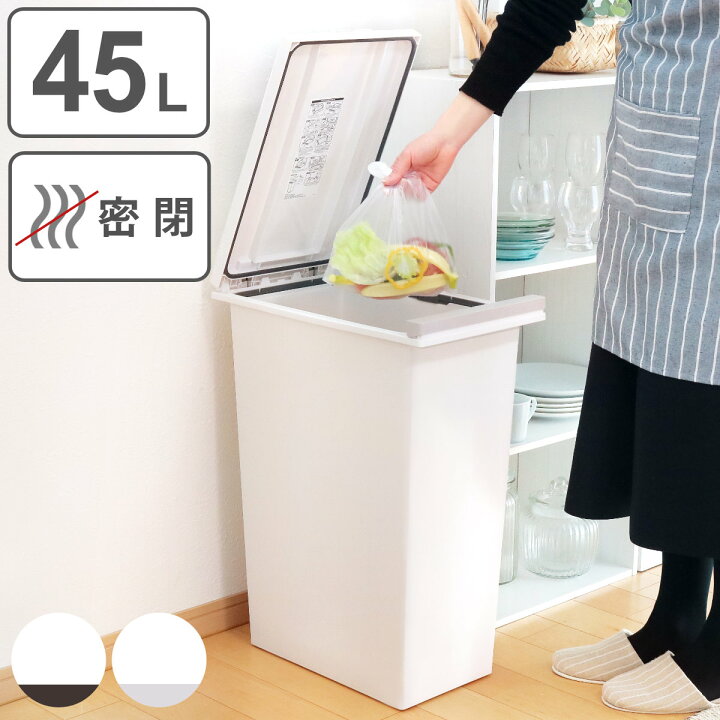 楽天市場 ゴミ箱 45l 密閉 プッシュ式 ふた付き 45リットル 45l スリム キッチン 分別 ごみ箱 ダストボックス 臭わない 臭い 縦型 生ゴミ おむつ パッキン 蓋つき プッシュ ペット 赤ちゃん ベビー 介護 フタ付き 袋 見えない シンプル リビングート 楽天市場店