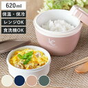 弁当箱 保温 620ml ランタス カフェ丼 （ 保温弁当箱 保冷 お弁当箱 丼 食洗機対応 レンジ対応 女子 大人 食洗機OK レ…