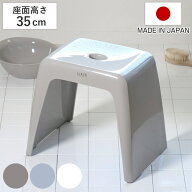 風呂椅子 リアロ 35cm 日本製 （ 風呂イス 風呂いす 風呂 お風呂 いす イス 椅子 抗菌 銀 Ag 防カビ 35 …