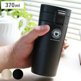 水筒 370ml ステンレス ワンタッチ 真空断熱携帯タンブラー コーヒー （ ワンプッシュ 保温 保冷 コーヒー用 ステンレスマグボトル おしゃれ タンブラー 持ち歩き 蓋付き ステンレス製 ふた付き マグ ボトル カフェマグ ）