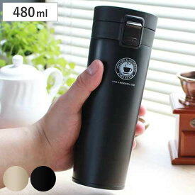 水筒 480ml ステンレス ワンタッチ 真空断熱携帯タンブラー コーヒー （ ワンプッシュ 保温 保冷 コーヒー用 ステンレスマグボトル おしゃれ タンブラー 持ち歩き 蓋付き ステンレス製 ふた付き マグ ボトル カフェマグ ）