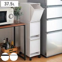 ゴミ箱 37.5L 3段 資源ゴミ分別 キッチン （ ごみ箱 37.5リットル 3分別 フラップ ふた付き 縦型 スリム 幅22.5cm 隙間 収納棚 ストッカー ダストボックス 引き出し フラップ棚 分別ゴミ箱 キャスター付き 収納 ）