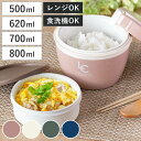 弁当箱 保温 500～800ml ランタス カフェ丼 2段 3段 （ 保温弁当箱 保冷 お弁当箱 丼 食洗機対応 レンジ対応 食洗機OK…