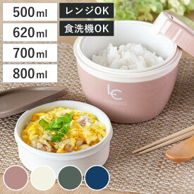 弁当箱 保温 500～800ml ランタス カフェ丼 2段 3段 （ 保温弁当箱 保冷 お弁当箱 丼 食洗機対応 レンジ対応 食洗機OK レンジOK ランチボックス 弁当 丼ぶり 丼弁当箱 真空断熱構造 ステンレス 保温ランチボックス ）