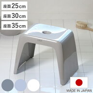 風呂椅子 リアロ 座面高さ25〜35cm 日本製 （ 風呂イス 風呂いす 風呂 お風呂 いす イス 椅子 抗菌 銀 Ag…