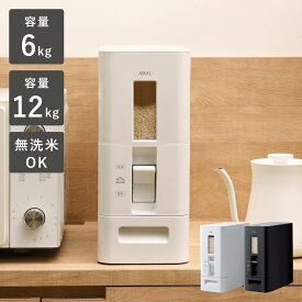 米びつ S計量米びつ 6kg 12kg （ 計量 0.5合計量 5kg 10kg スリム 組立式 無洗米兼用 計量米びつ 1合計量 ライスストッカー 米櫃 ライスボックス おすすめ おしゃれ こめびつ キッチン用品 キッチン収納 収納 お米 コメ 保存容器 ）