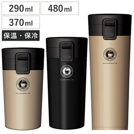 水筒 290ml ステンレス ワンタッチ 真空断熱携帯タンブラー コーヒー （ ワンプッシュ 保温 保冷 コーヒー用 ステンレスマグボトル おしゃれ タンブラー 持ち歩き 蓋付き ステンレス製 ふた付き マグ ボトル カフェマグ ）