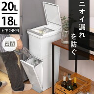 ゴミ箱 38L 2段 分別 スリム （ ごみ箱 38l 38リットル スリム キッチン ふた付き パッキン付き 防臭 縦…
