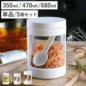 保存容器 フォルマ 調味料ポット 350ml 470ml 680ml 単品 セット （ キャニスター ガラス容器 密閉容器 ガラス保存容器 ガラスポット 調味料容器 調味料ボトル 完全密封 ホワイト ガラス製 ）