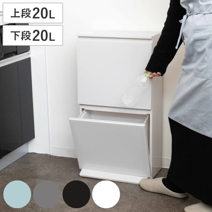 楽天市場】ゴミ箱 40L 2段 薄型 ペダル式 ワイド 分別 公認ショップ 