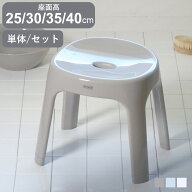 風呂椅子 座面高さ25～40cm 単品 湯桶 2点セット Emeal エミール 日本製 （ 風呂 椅子 風呂いす お風呂 …