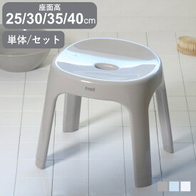 風呂椅子 座面高さ25～40cm 単品 湯桶 2点セット Emeal エミール 日本製 （ 風呂 椅子 風呂いす お風呂 腰かけ イス 座面高 25 30 35 40 入浴 抗菌 Ag抗菌加工 滑り止め バスチェア バスグッズ ブルー グレー ホワイト おしゃれ ）