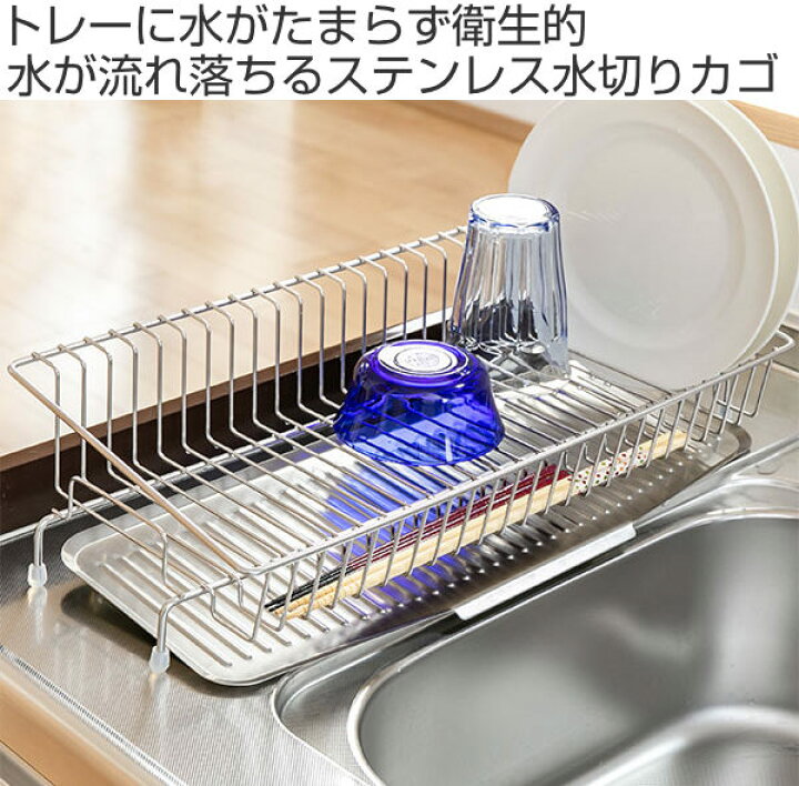 楽天市場】水切りカゴ 幅18cmに置ける水切りカゴ leye レイエ 日本製 