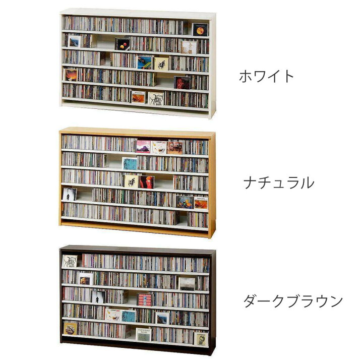 楽天市場】CDラック 幅139.2cm 5段 大量収納ストッカー （ ラック 棚 