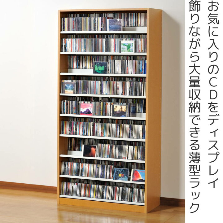 楽天市場】CDラック 幅89cm 9段 2列収納 奥深タイプ （ ラック 棚 収納 
