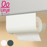 leye キッチンペーパーハンガー レギュラー （ レイエ キッチンペーパーホルダー ペーパーホルダー ペー…