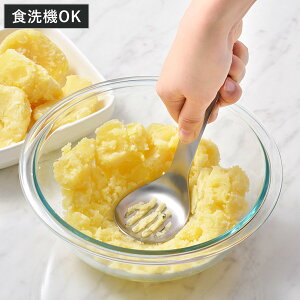マッシャースプーン ステンレス製 食洗機対応 箱入り ( ポテトマッシャー ミニマッシャー 下ごしらえ キッチンツール じゃがいも つぶし器 ポテトサラダ 卵 ゆで卵 潰す 離乳食 調理用品