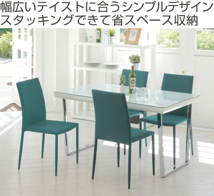 楽天市場】ダイニングチェア スタッキングチェア アシュリー 4脚セット 