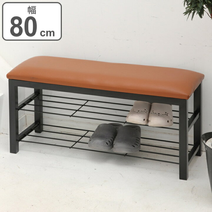 楽天市場】玄関ベンチ 幅80cm 合皮 （ 送料無料 幅80 ベンチ 靴収納  