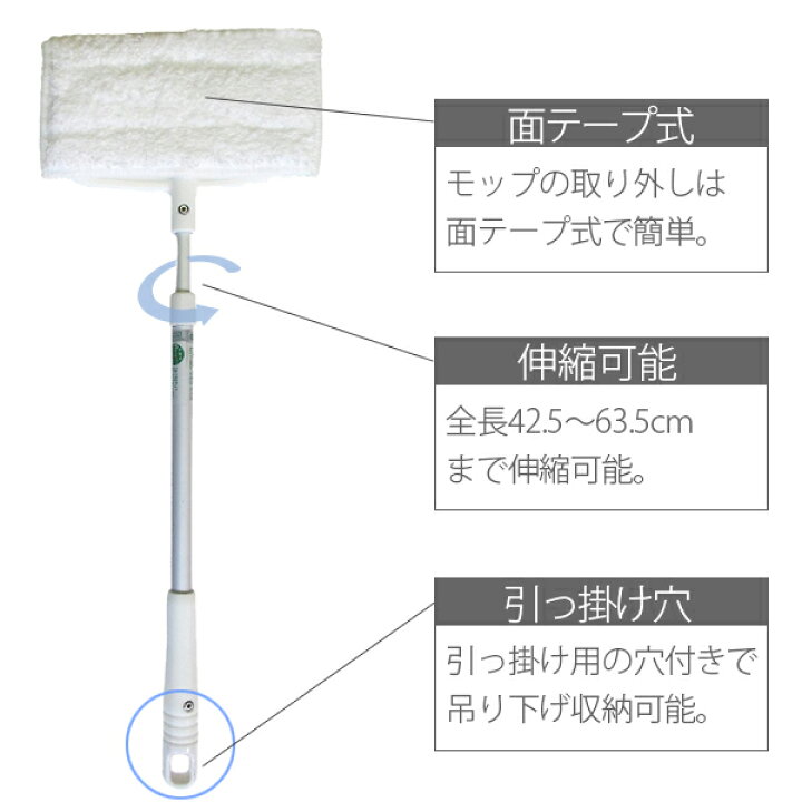 モップ 伸縮 本体 両面 ゴシゴシ拭ける 両面モップ ミニ ( 掃除用品 マイクロファイバー 水拭き フローリングワイパー 薄型 すき間 拭き掃除 仕上げ拭き 浴室 キッチン 洗剤不要 油汚れ 皮脂汚れ ホコリ フローリング 床 壁 ) リビングート モップ 伸縮 本体 両面 ゴシゴシ拭ける 両面モップ ミニ ( 掃除用品 マイクロファイバー 水拭き )