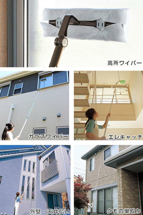 楽天市場 ホコリとり 高所清掃シリーズ モップ 角度調整 外壁 天井 払い 埃 ほこり 吹き抜け 高いところ 掃除 清掃 高所 掃除道具 便利グッズ 吹抜け 吹きぬけ 天窓 ホコリ 汚れ 落とす 取り クモの巣 蜘蛛の巣 照明 シーリングファン リビングート 楽天市場店