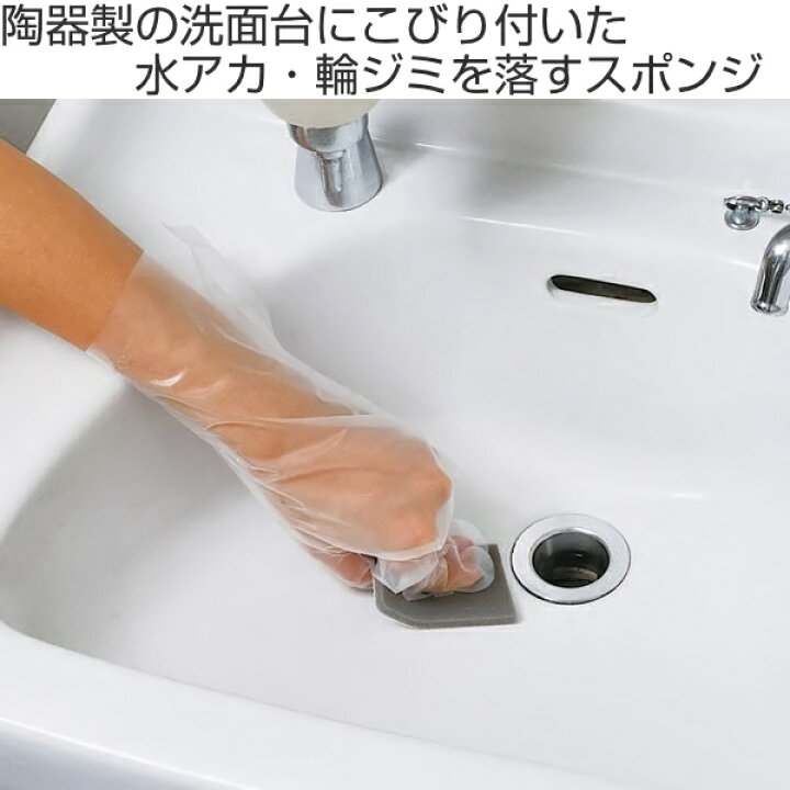 楽天市場】スポンジ 洗面台用研磨パッド アズマジック 2枚入 （ 陶器製 