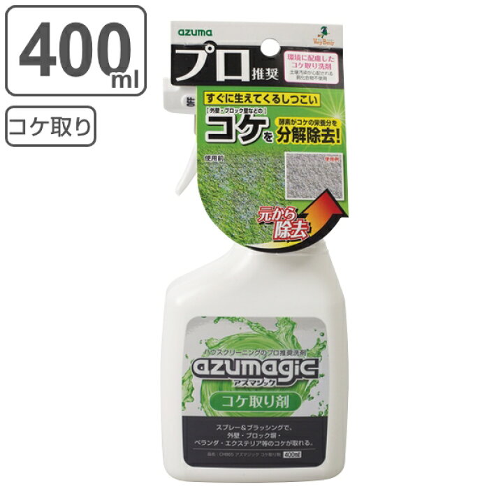 594円 国内正規品 コケ取り侍 液スプレー 500g 強力タイプ 非塩素系