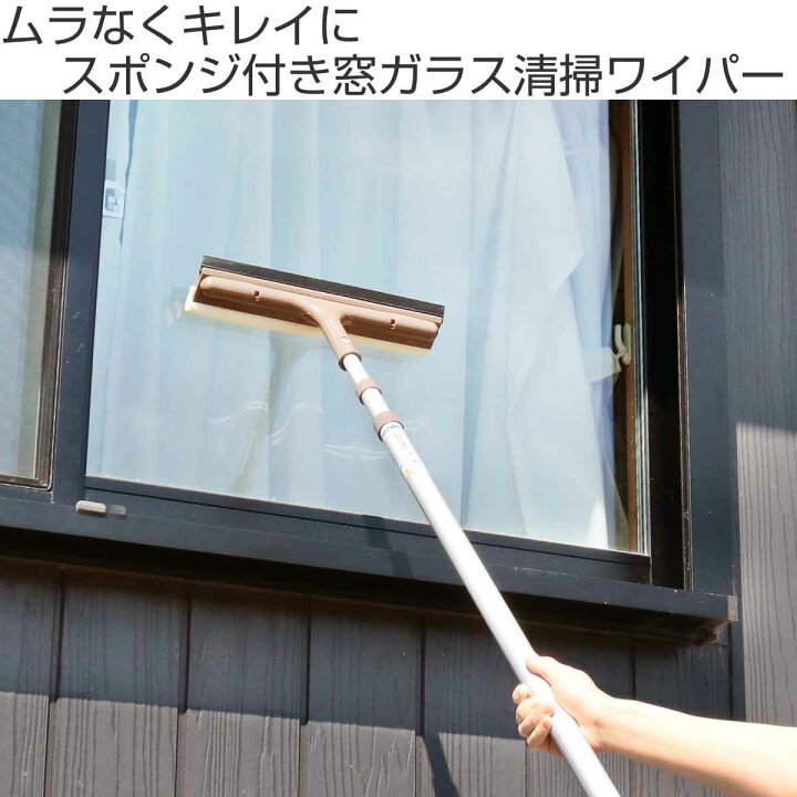 楽天市場 ワイパー ヘッドのみ 高所清掃シリーズ 水切り ヘッド 柄別売り 窓拭きワイパー スクイージー 窓 ガラス 掃除 清掃 高所 天窓 大掃除 窓掃除 窓ふき ブラシ スポンジ 窓ワイパー 大掃除グッズ 便利 清掃用品 リビングート 楽天市場店