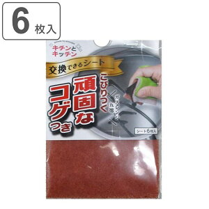 �R�Q���Ƃ� �X�y�A�V�[�g 6������ł����Ƃ� �ܓ� �K�X�����W �� �₩�� �t���C�p�� ������ �����z �i �����p �V�[�g �R�Q ���Ƃ� �L�b�`���|�� �R�����|�� �K�X�R���� �����Ƃ� �䏊�|�� �|