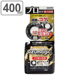 RQ AY}WbN 400ml i azumagic RQ   Lb` ł R ܓ  O RQƂ ͐  䏊 悲 䏊| |pi v AY}H j