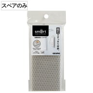スペアのみ バスブラシ 浴室洗い sm@rt-SQA88 （ 風呂掃除 交換用 バス ブラシ ハンディ マグネット 浴室…
