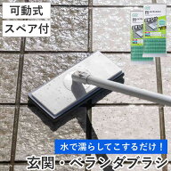 玄関ブラシ 玄関タイルブラシスポンジ スポンジスペア付き セット 3点セット （ AZ298 玄関タイルブラシ…