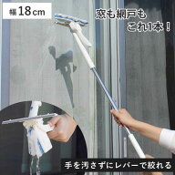 窓 網戸 ワイパー 掃除 楽絞りワイパー 全長81cm 水だけで洗える （ 窓掃除 網戸掃除 水切りワイパー 絞…