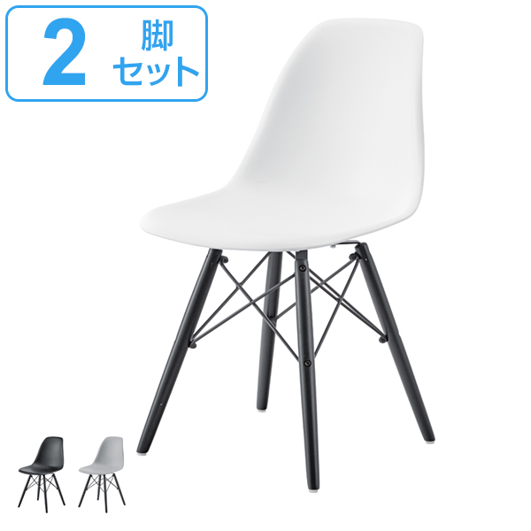 デスクチェア ダイニングチェア イス 椅子 イームズチェア 座面高44cm 2脚セット チェア 木製脚 ） リビングチェア おしゃれ デザインチェア オフィスチェア 食卓椅子 いす チェアー 送料無料 （ PP素材 プラスチック 天然木 ダイニングチェア