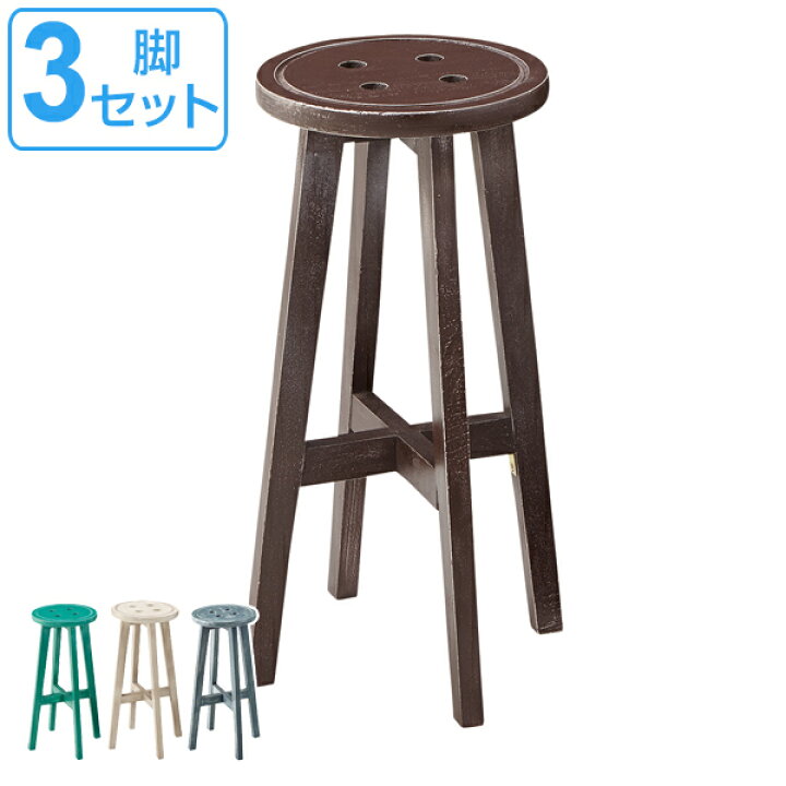 楽天市場】カウンタースツール 3脚セット 高さ60cm スツール 木製 天然 