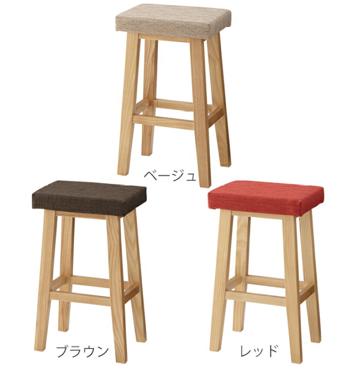 楽天市場】ハイスツール 3脚セット 高さ60cm 木製 天然木 布張り 