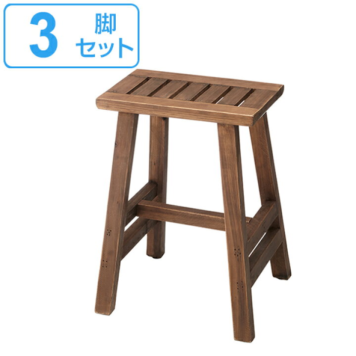 楽天市場】スツール 3脚セット 高さ44cm 木製 天然木 椅子 イス 腰掛 