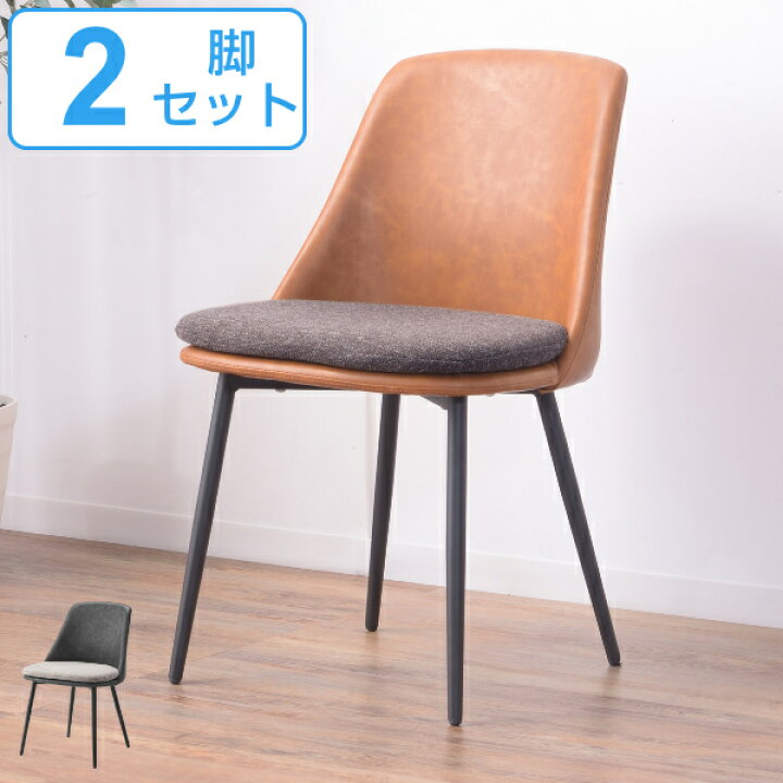 楽天市場】チェア 2脚セット 座面高47cm ダイニングチェア レザー調  