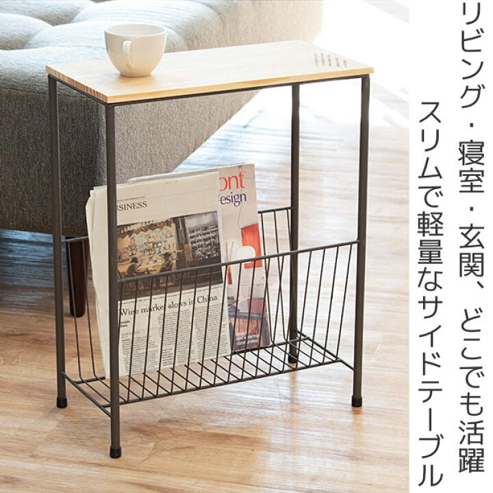 楽天市場】サイドテーブル 6台セット 高さ50cm マガジンラック 木製 