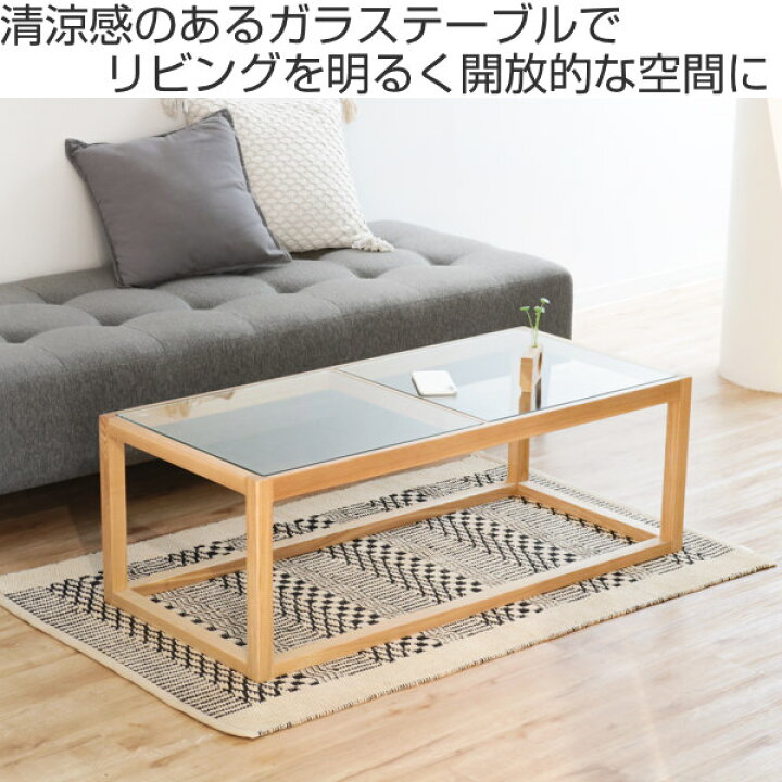 楽天市場】センターテーブル 幅110cm ガラステーブル ガラス天板 木製 
