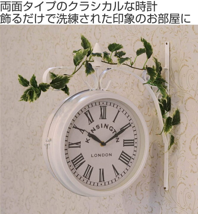【先着】最大400円クーポン有! 掛け時計 ウォールクロック Mサイズ 壁掛け 時計 両面 おしゃれ アナログ インテリア ( 送料無料 壁掛け時計 インテリア時計 掛時計 雑貨 両面時計 電池式 ダブルフェイス 駅 外国 壁 とけい 金具付き ) リビングート 壁掛け時計 掛け時計 幅25cm S ホワイト 単3乾電池2本使用 スチール ガラス ウォールクロック リビング ダイニング