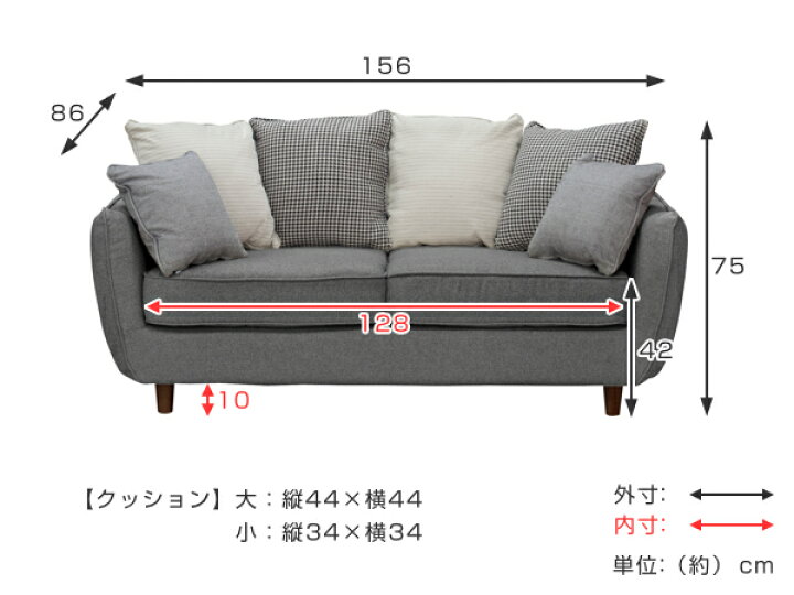 楽天市場】ソファ 幅156cm 二人掛け クッション付き 肘掛け 脚付き 