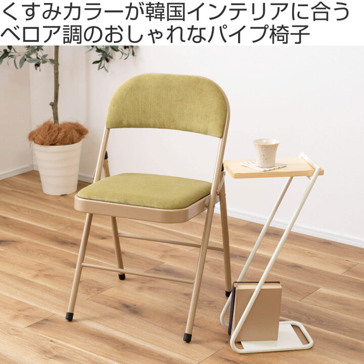 楽天市場】折りたたみ椅子 同色4脚セット 座面高48cm ファブリック 